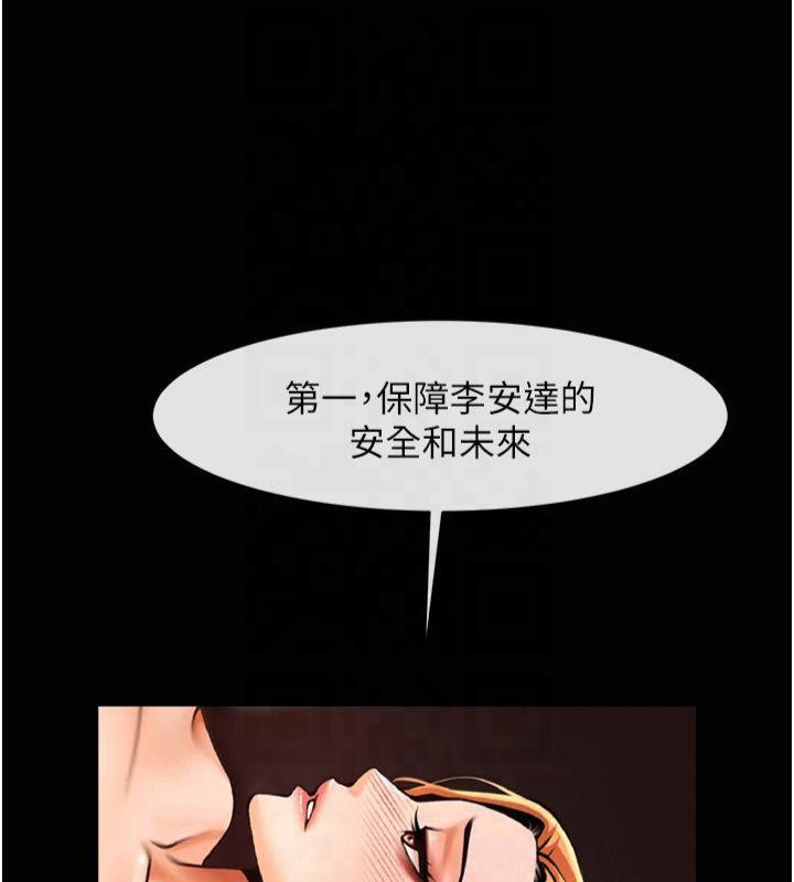 炸裂吧!巨棒 第61話-送給安達的肉便器♥ 韩漫图片122