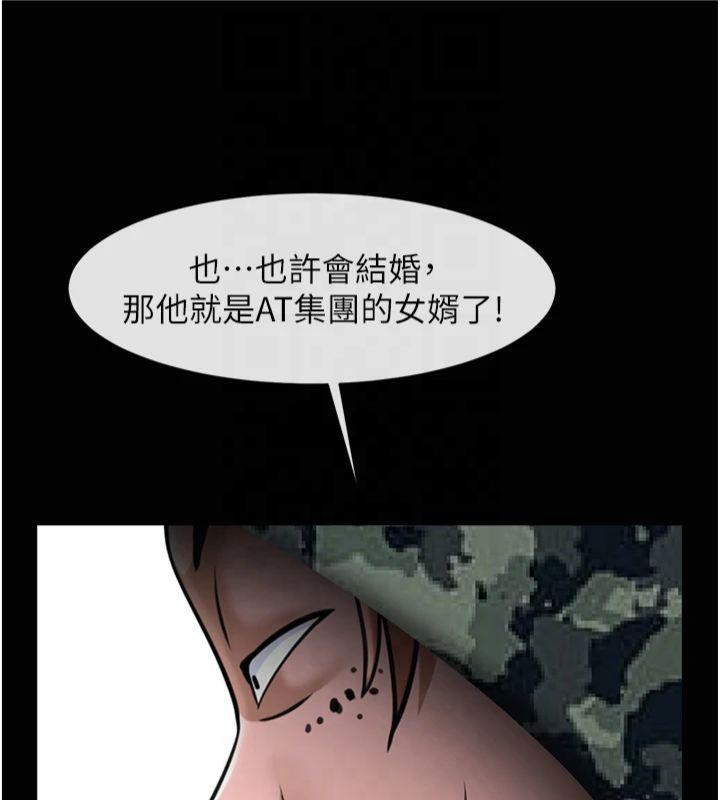 炸裂吧!巨棒 第61話-送給安達的肉便器♥ 韩漫图片36