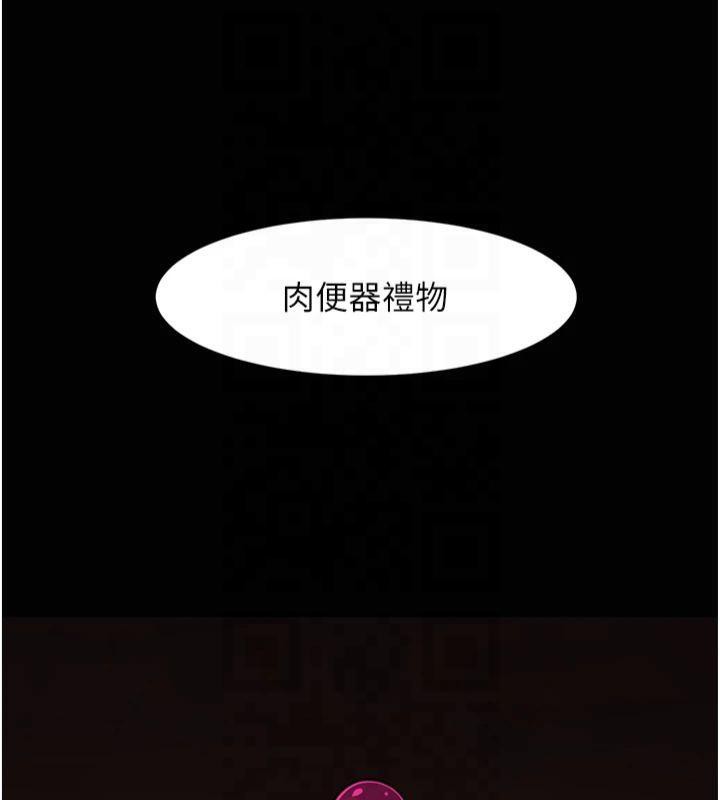 炸裂吧!巨棒 第61話-送給安達的肉便器♥ 韩漫图片146