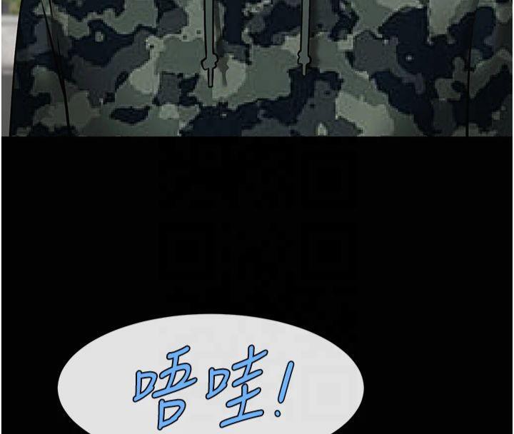 炸裂吧!巨棒 第61話-送給安達的肉便器♥ 韩漫图片39