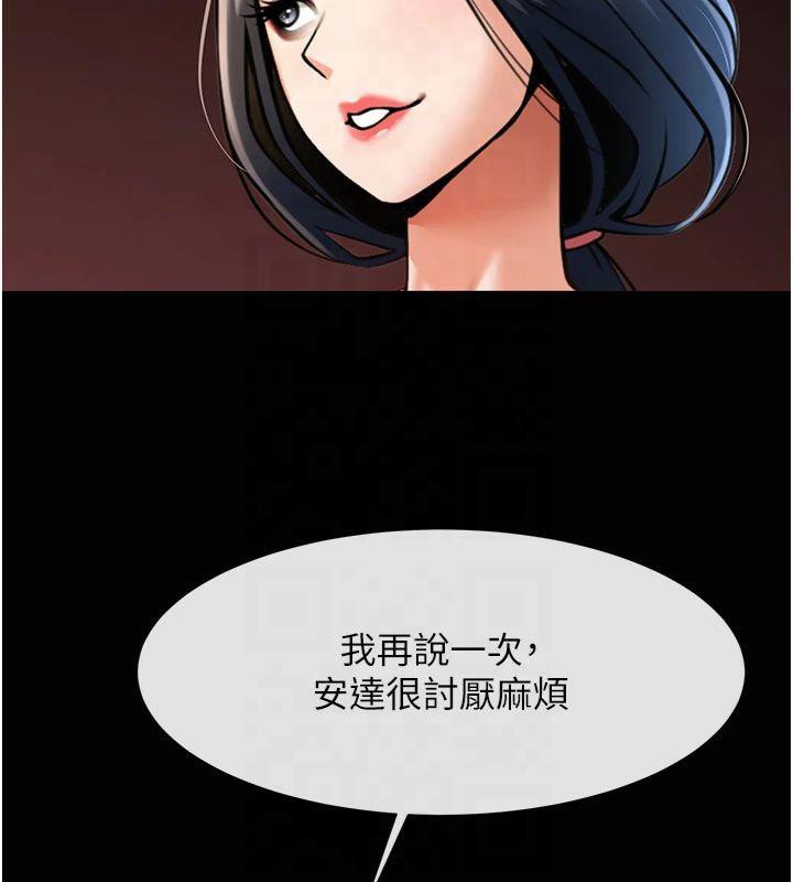 炸裂吧!巨棒 第61話-送給安達的肉便器♥ 韩漫图片130