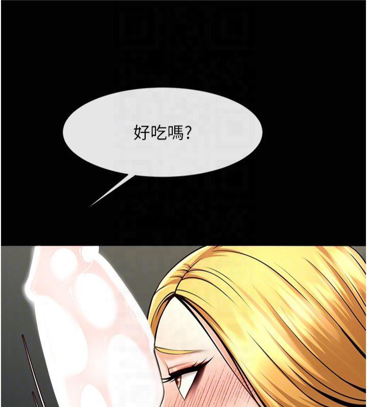 炸裂吧!巨棒 第61話-送給安達的肉便器♥ 韩漫图片81