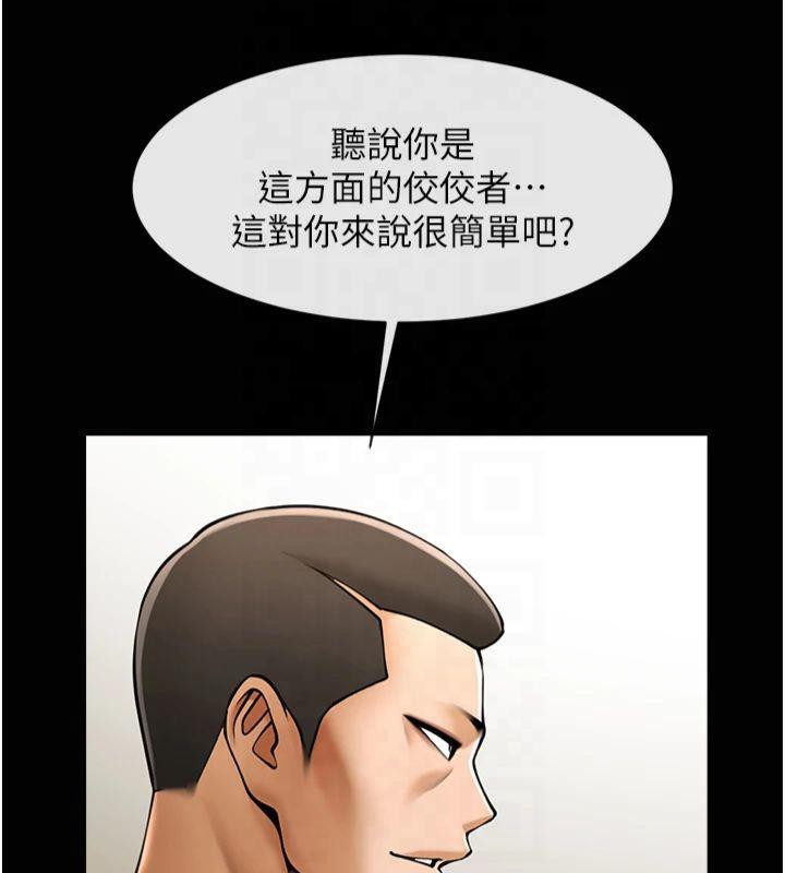 炸裂吧!巨棒 第61話-送給安達的肉便器♥ 韩漫图片9