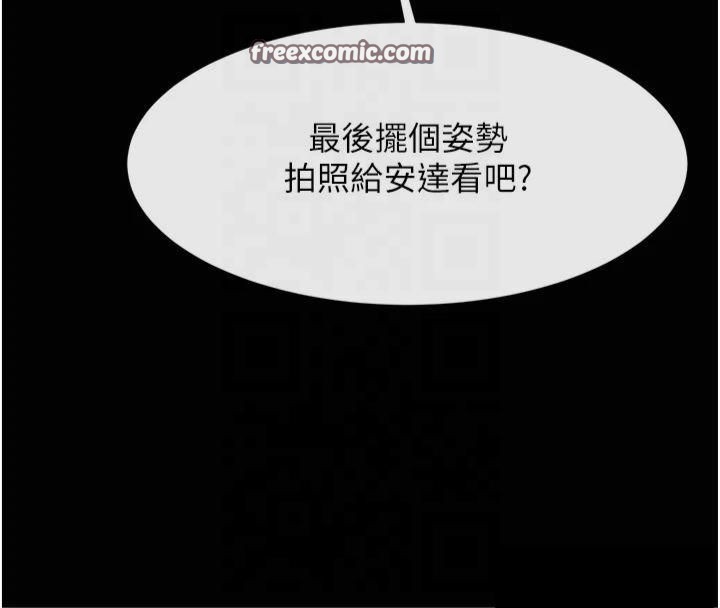 炸裂吧!巨棒 第61話-送給安達的肉便器♥ 韩漫图片112