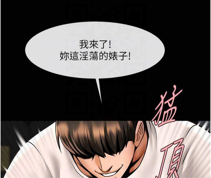 炸裂吧!巨棒 第61話-送給安達的肉便器♥ 韩漫图片94