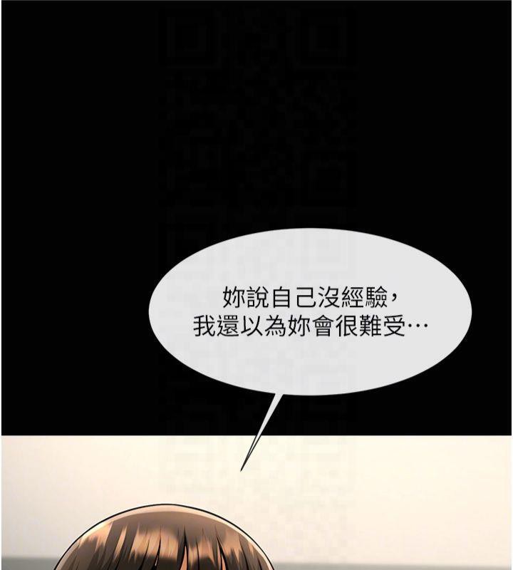 炸裂吧!巨棒 第61話-送給安達的肉便器♥ 韩漫图片74