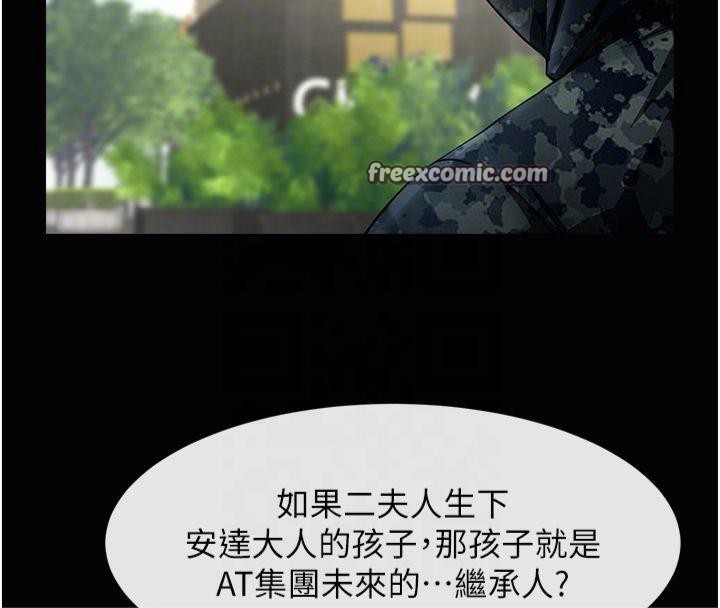 炸裂吧!巨棒 第61話-送給安達的肉便器♥ 韩漫图片32