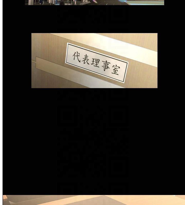 炸裂吧!巨棒 第61話-送給安達的肉便器♥ 韩漫图片2