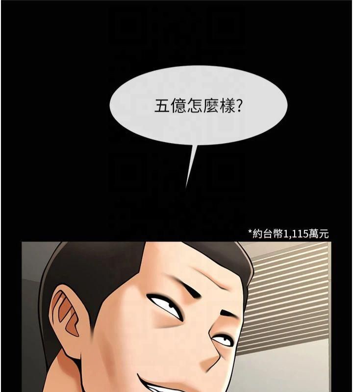 炸裂吧!巨棒 第61話-送給安達的肉便器♥ 韩漫图片13