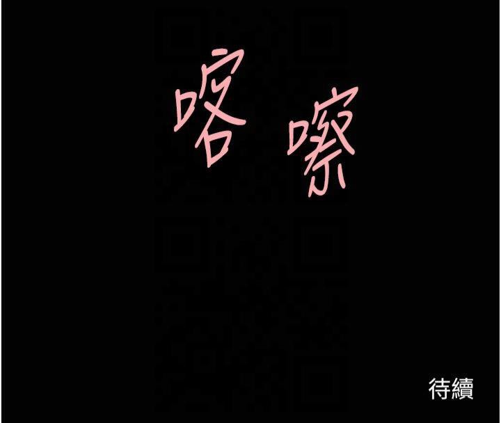 炸裂吧!巨棒 第61話-送給安達的肉便器♥ 韩漫图片149