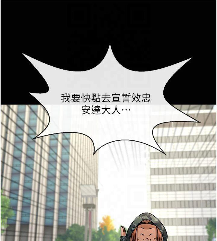 炸裂吧!巨棒 第61話-送給安達的肉便器♥ 韩漫图片46