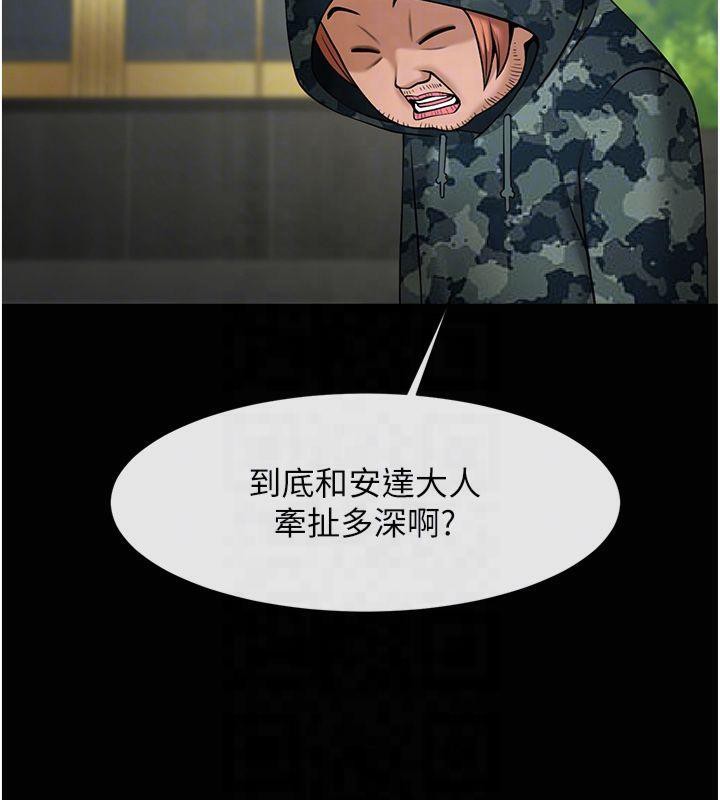 炸裂吧!巨棒 第61話-送給安達的肉便器♥ 韩漫图片30