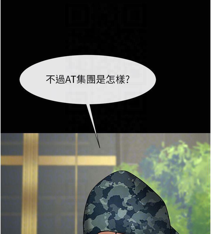炸裂吧!巨棒 第61話-送給安達的肉便器♥ 韩漫图片29