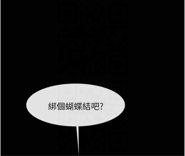 炸裂吧!巨棒 第61話-送給安達的肉便器♥ 韩漫图片138
