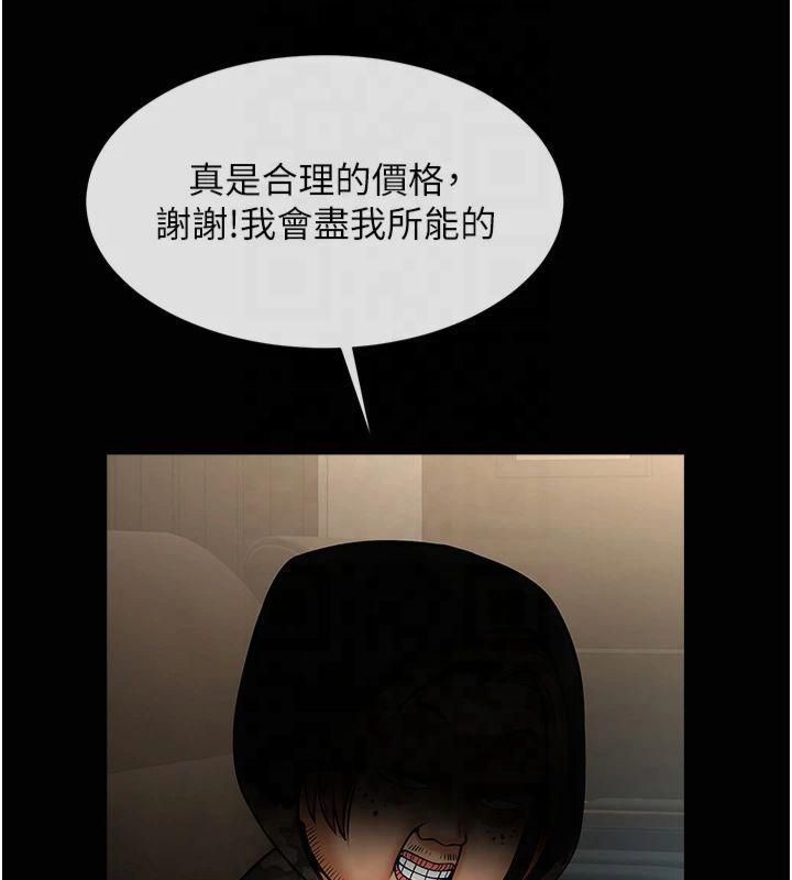 炸裂吧!巨棒 第61話-送給安達的肉便器♥ 韩漫图片15