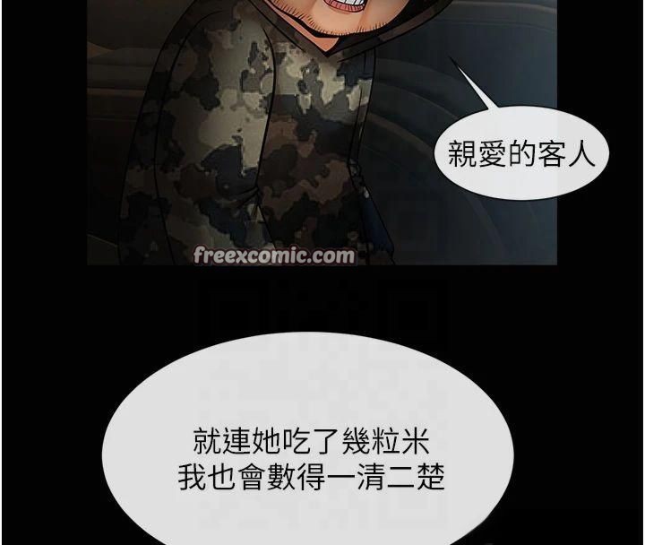 炸裂吧!巨棒 第61話-送給安達的肉便器♥ 韩漫图片16