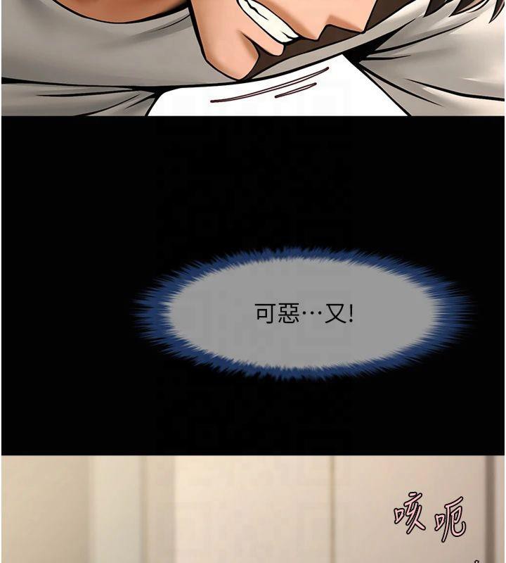 炸裂吧!巨棒 第61話-送給安達的肉便器♥ 韩漫图片63