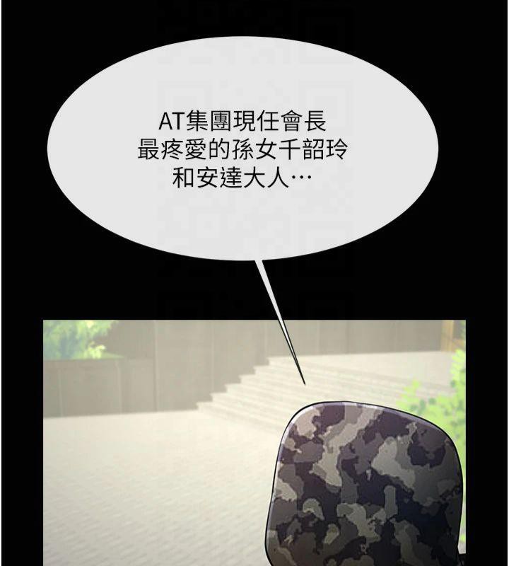 炸裂吧!巨棒 第61話-送給安達的肉便器♥ 韩漫图片34