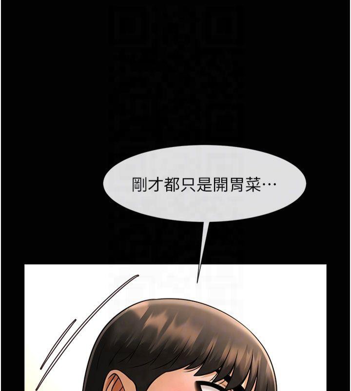 炸裂吧!巨棒 第61話-送給安達的肉便器♥ 韩漫图片86