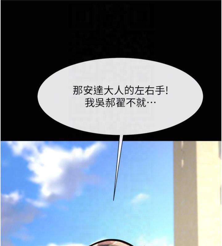炸裂吧!巨棒 第61話-送給安達的肉便器♥ 韩漫图片42