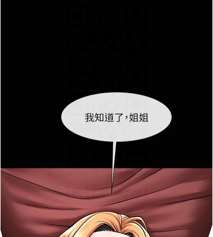 炸裂吧!巨棒 第61話-送給安達的肉便器♥ 韩漫图片135