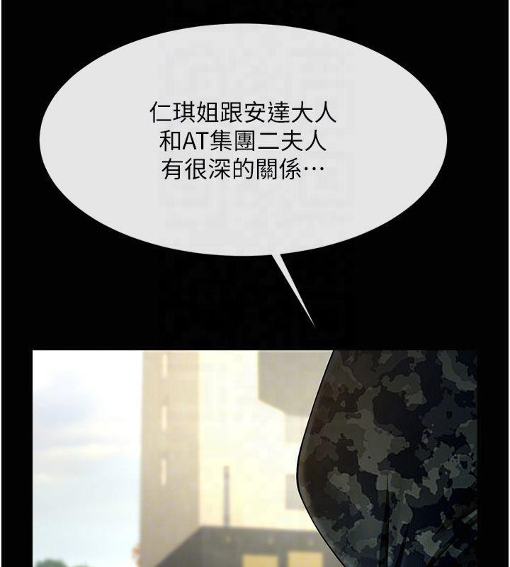 炸裂吧!巨棒 第61話-送給安達的肉便器♥ 韩漫图片31
