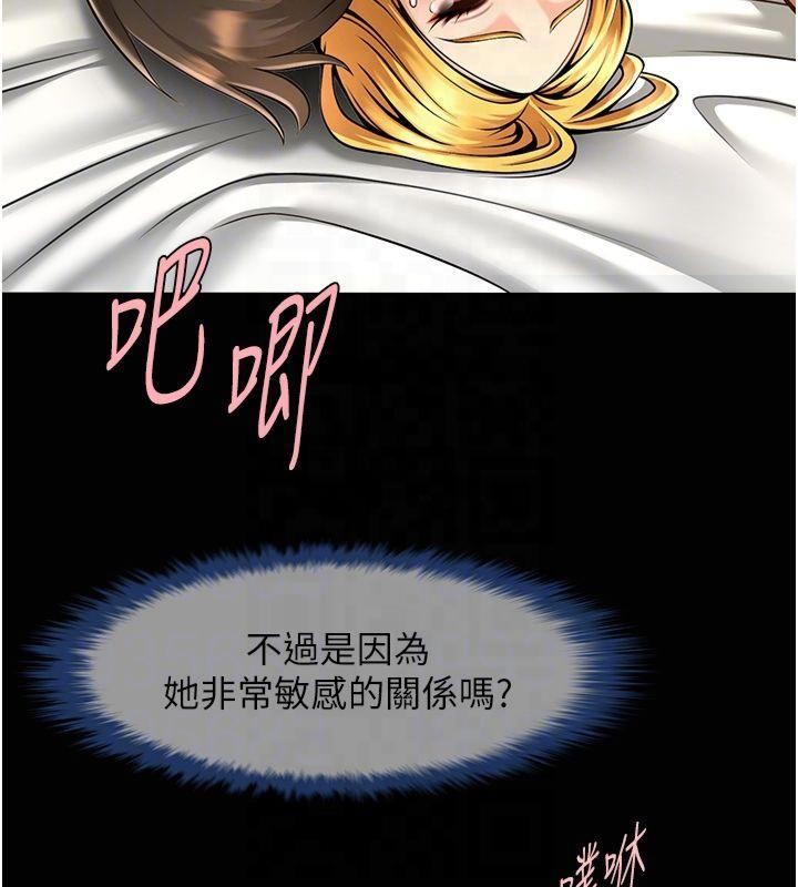炸裂吧!巨棒 第61話-送給安達的肉便器♥ 韩漫图片57