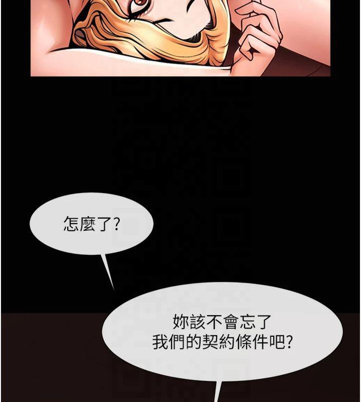 炸裂吧!巨棒 第61話-送給安達的肉便器♥ 韩漫图片116