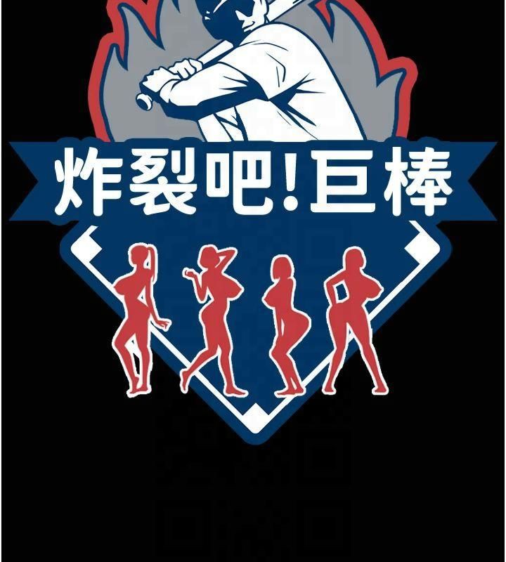 炸裂吧!巨棒 第61話-送給安達的肉便器♥ 韩漫图片20