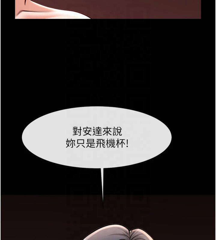 炸裂吧!巨棒 第61話-送給安達的肉便器♥ 韩漫图片132