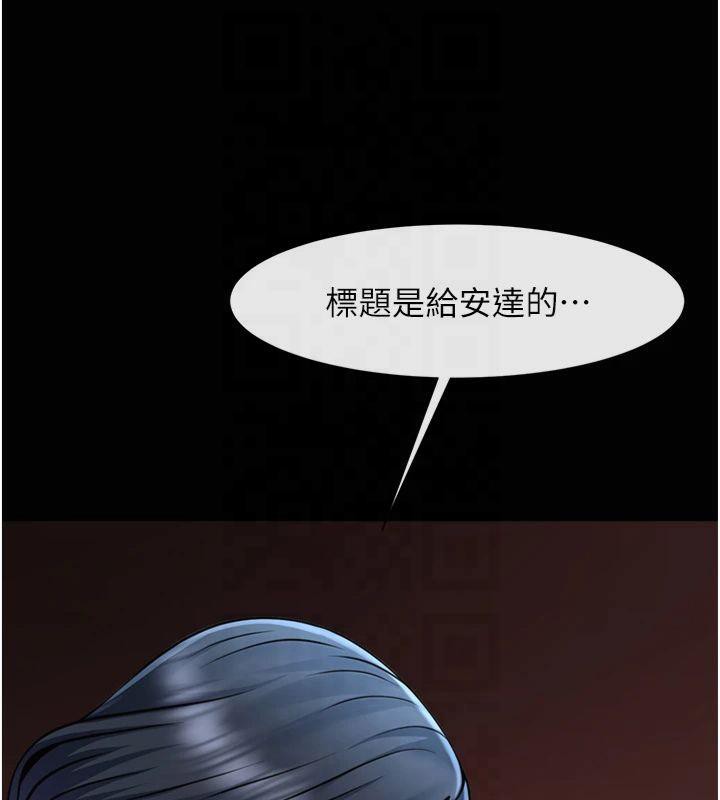 炸裂吧!巨棒 第61話-送給安達的肉便器♥ 韩漫图片142