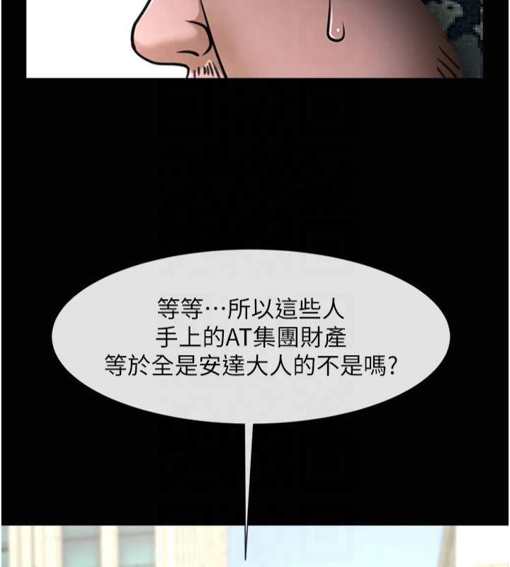 炸裂吧!巨棒 第61話-送給安達的肉便器♥ 韩漫图片37