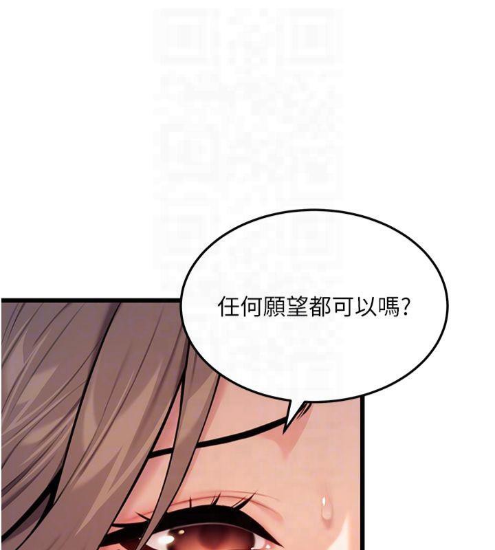 命運:貞潔慾女 第21话-完食湿黏齁哩穴 79.jpg