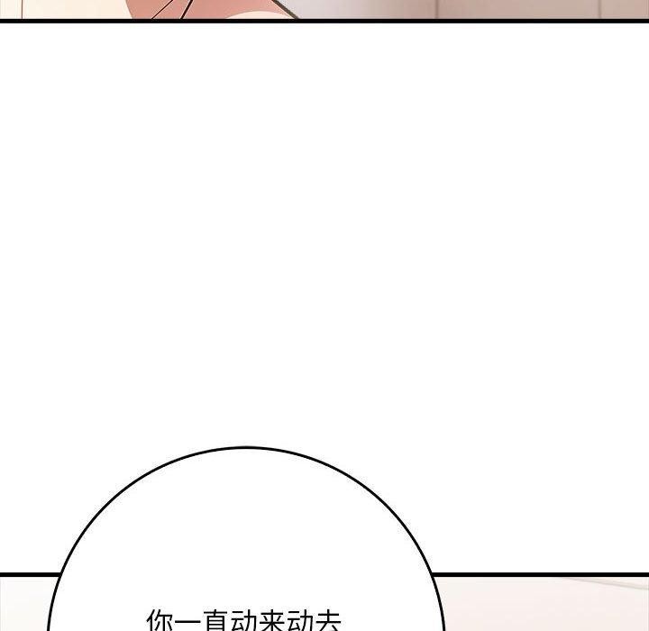 为毕业献身 第7話 韩漫图片24