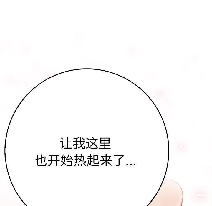 为毕业献身 第7話 韩漫图片135