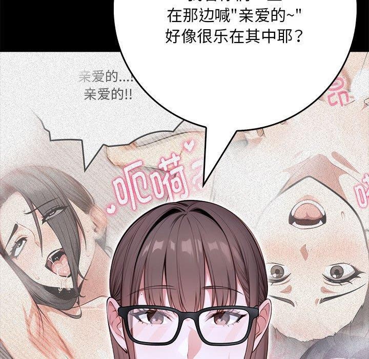 为毕业献身 第7話 韩漫图片37