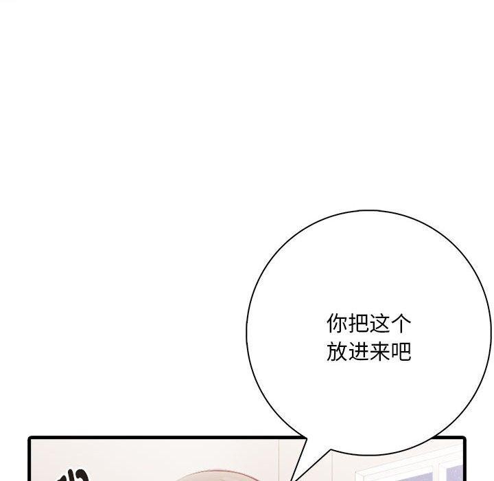 为毕业献身 第7話 韩漫图片138