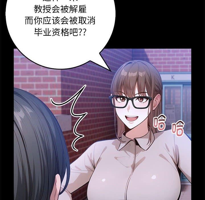 为毕业献身 第7話 韩漫图片40