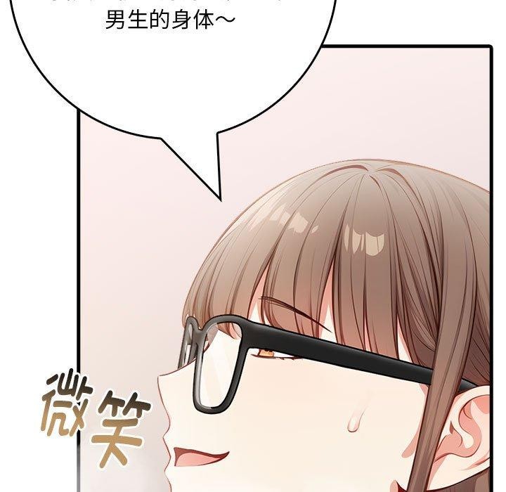 为毕业献身 第7話 韩漫图片127