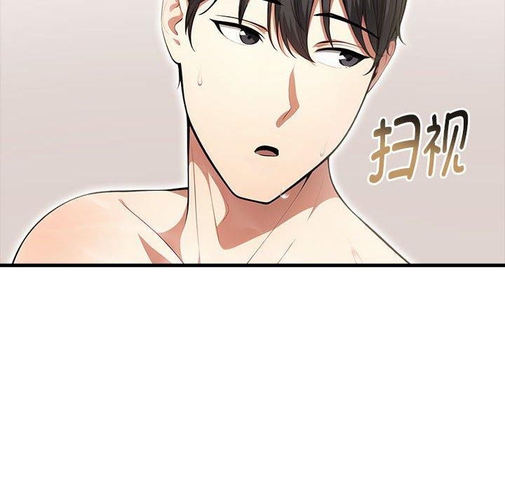 为毕业献身 第7話 韩漫图片61