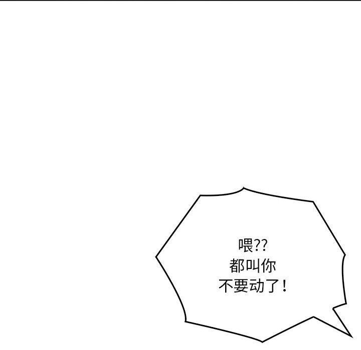 为毕业献身 第7話 韩漫图片22