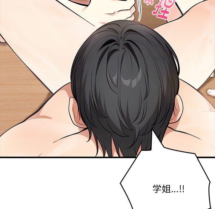 为毕业献身 第7話 韩漫图片132