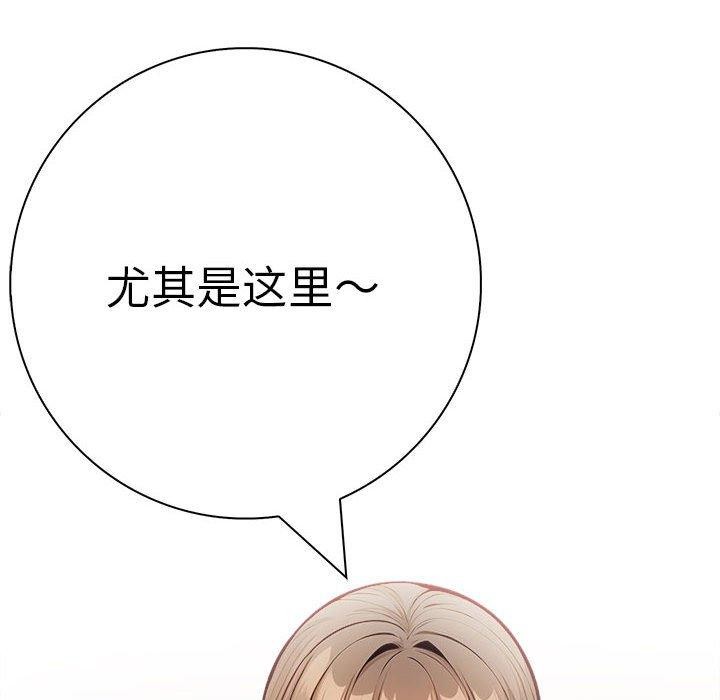 为毕业献身 第7話 韩漫图片130