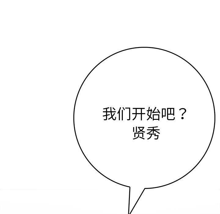 为毕业献身 第7話 韩漫图片146