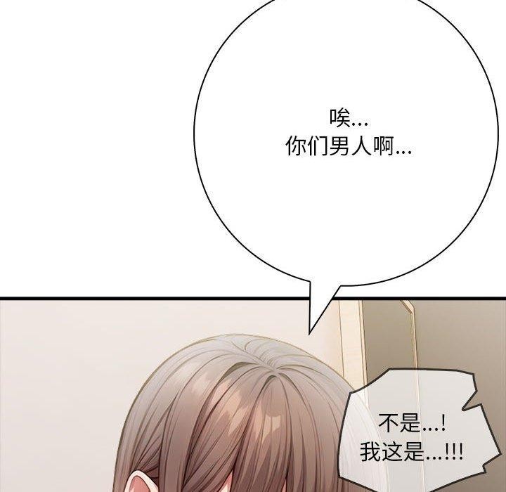 为毕业献身 第7話 韩漫图片93