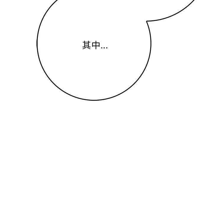 为毕业献身 第7話 韩漫图片129