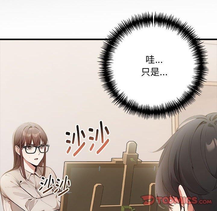 为毕业献身 第7話 韩漫图片57
