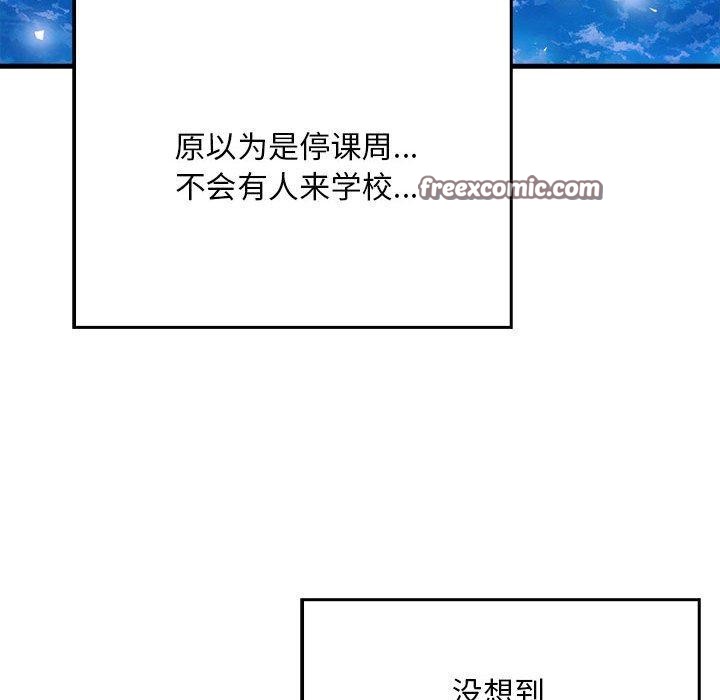 为毕业献身 第7話 韩漫图片16