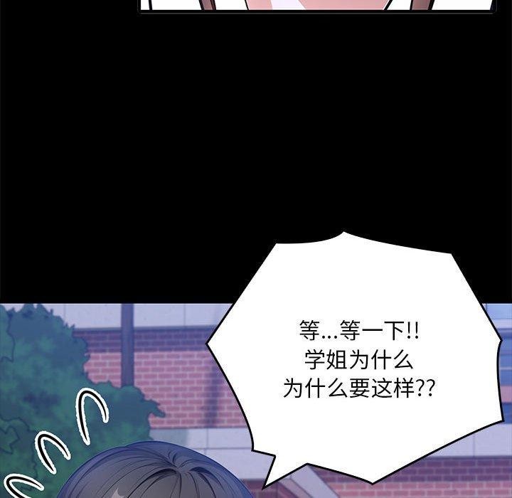 为毕业献身 第7話 韩漫图片33