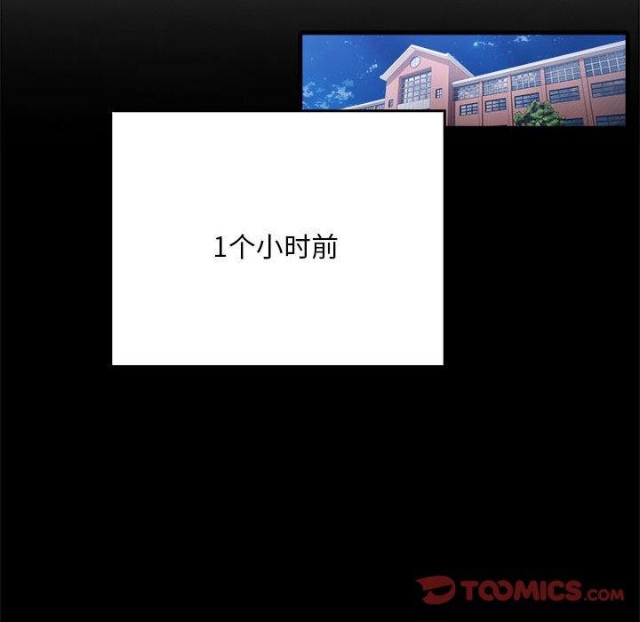为毕业献身 第7話 韩漫图片30